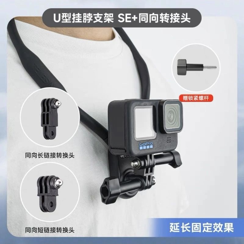 Taixun U-Shape Neck Mount SE Edition for GoPro, Phone Collar Neck Mount for DJI Action6/5/4