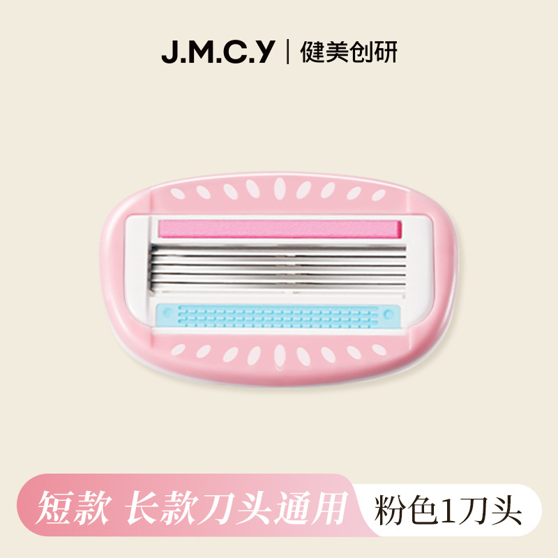 Jianmei Chuangyan 5-Layer Skin-Friendly Hair Removal Razor for Women Underarm Leg Hair Armpit Shaver
