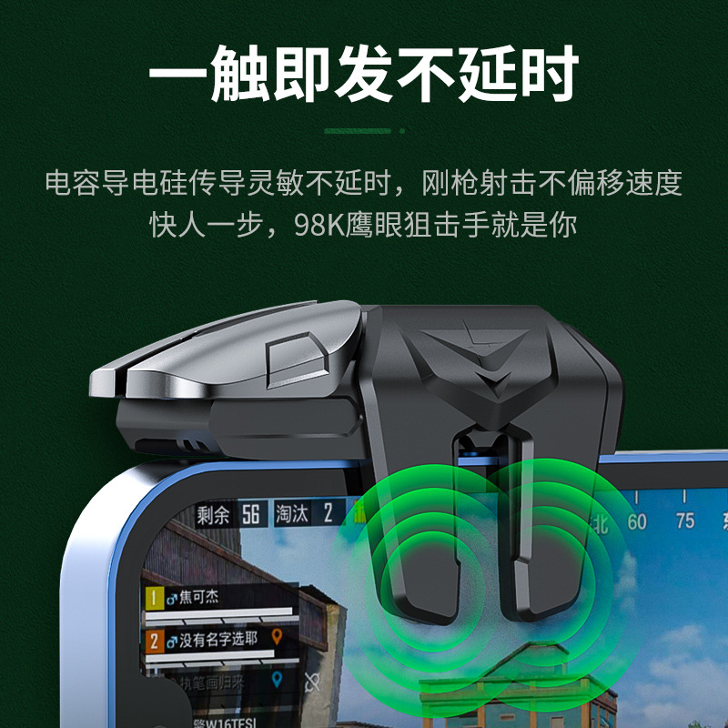 New G21 Multi Six-finger Four-finger Linkage Mechanical Button Rear-mounted Auxiliary Device Compatible with Android and Apple Universal