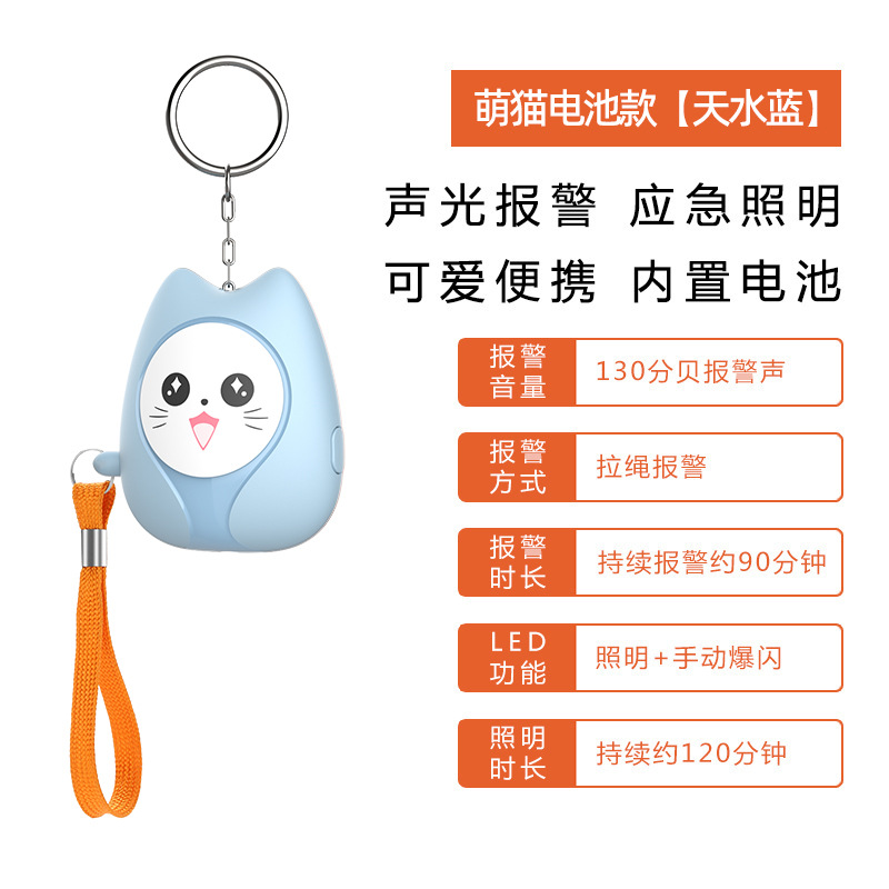 H7萌猫-蓝色【中文包装】