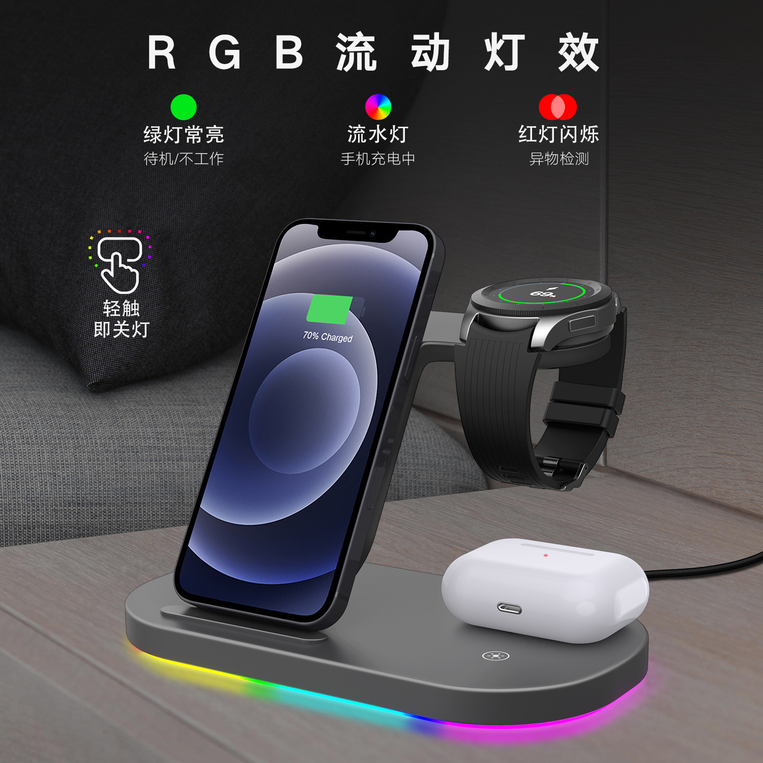 Phone stand three-in-one wireless charger 15W multi-function desktop for Samsung watches wireless charger