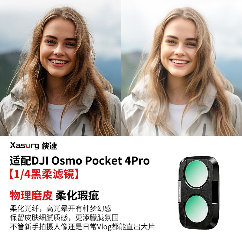 Xiasu for DJI Osmo Pocket 4 Pro filter, black mist beauty filter, CPL polarizer, ND neutral density filter