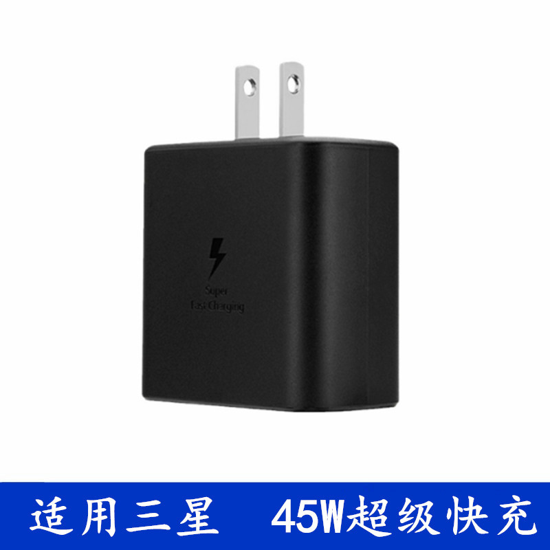 45W fast charger for Samsung S20/S21/S22/s23ultra phone PD charger 2.0