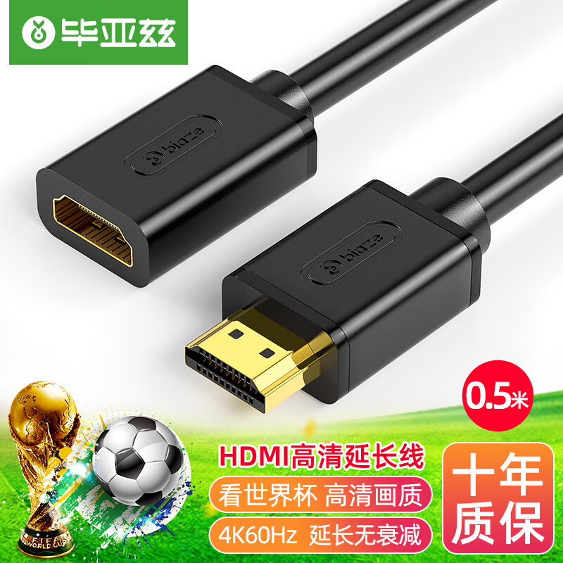 4K60Hz高清2.0版HDMI延长线0.5米