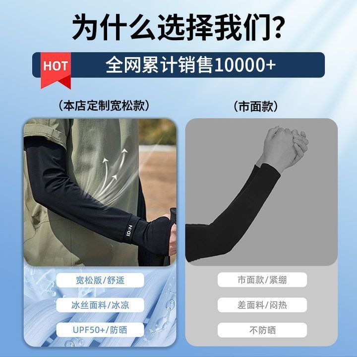 Men's Large Size Sun Protection Ice Sleeves Summer Loose UV Protection Ice Silk Arm Sleeves Outdoor Cycling Driving Arm Protection Sleeves