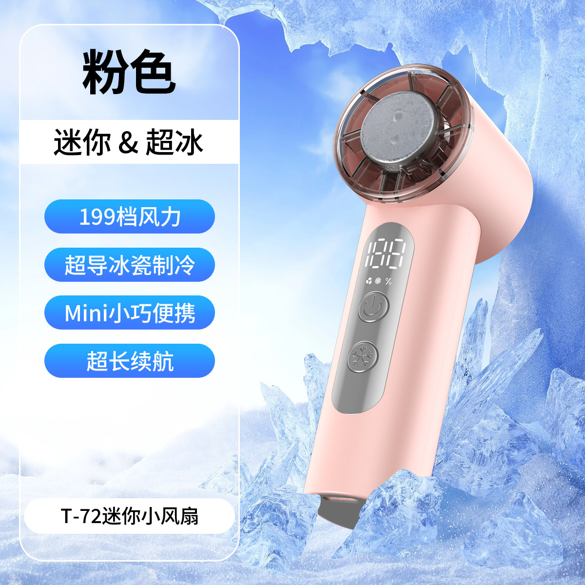 New T72 Cooling High-Speed Mini Handheld Fan USB Portable Digital Display Ice Compressor Turbine Violent Small Fan