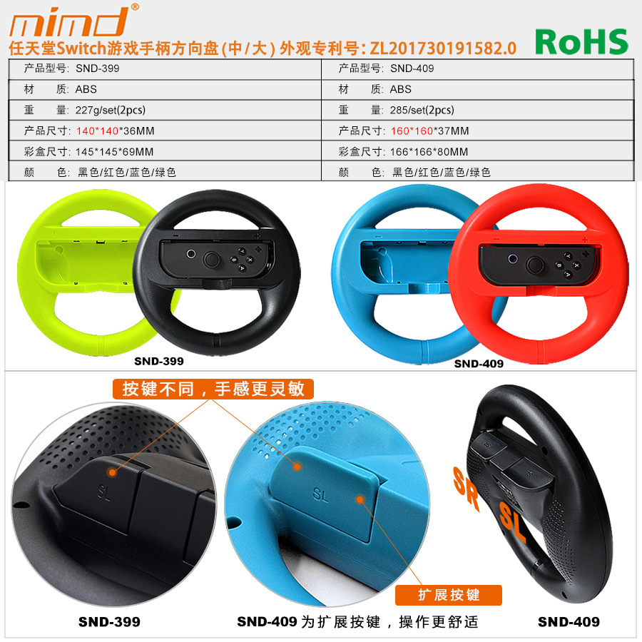 Compatible with Nintendo Switch Joycon controller motion control round steering wheel 14cm switch racing motion