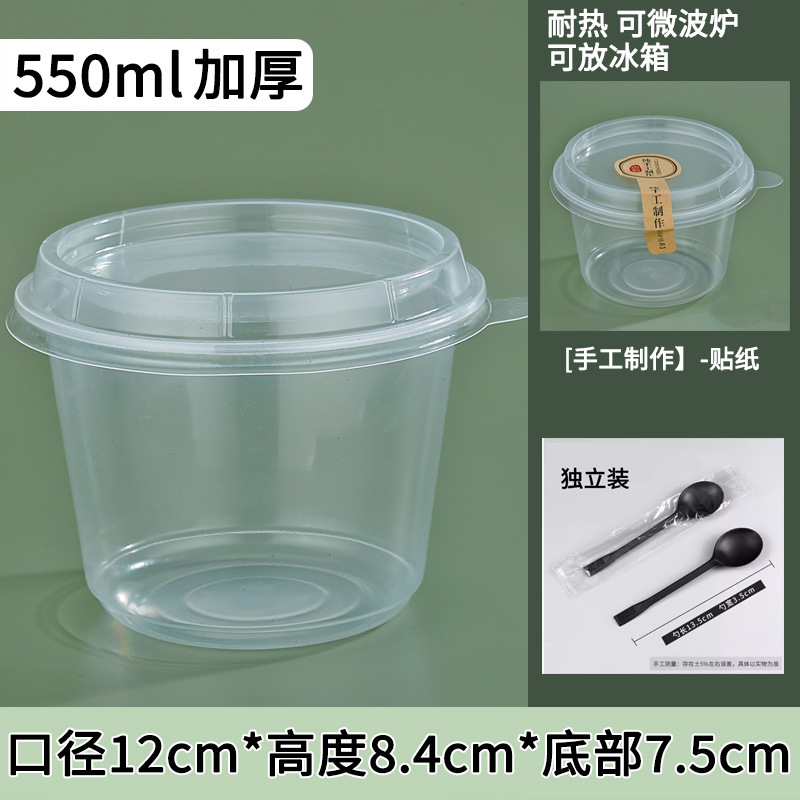 50套 · 加厚550ml打包碗【盖+独立勺+贴纸】