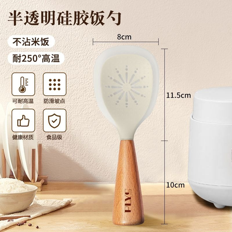 Rice spoon, non-stick rice scoop, standable with hook, food-grade silicone rice spoon, household rice cooker scoop