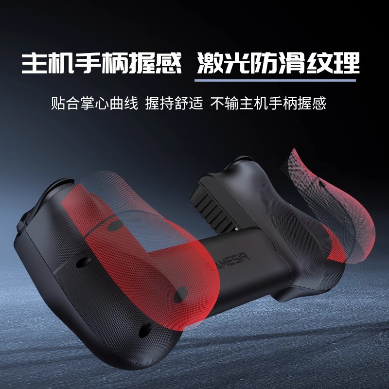 GameSir Gaisi Xiaoji X5lite Stretch Game Controller iOS Android Type-C Mobile Game Stretch Handle