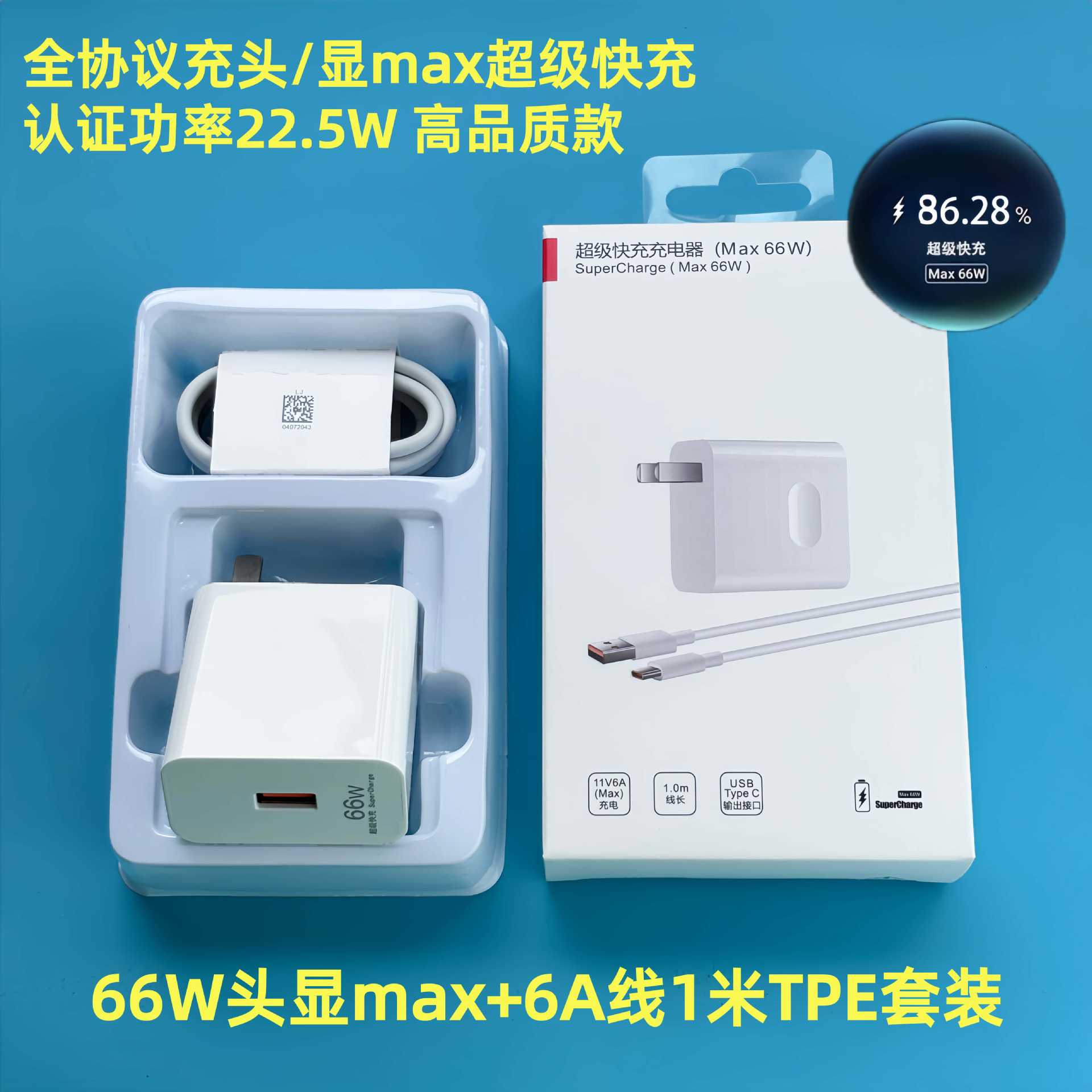 Applicable Huawei 66W Charger Original 3C Certified Fast Charging Head Huawei Fast Charging Head Set