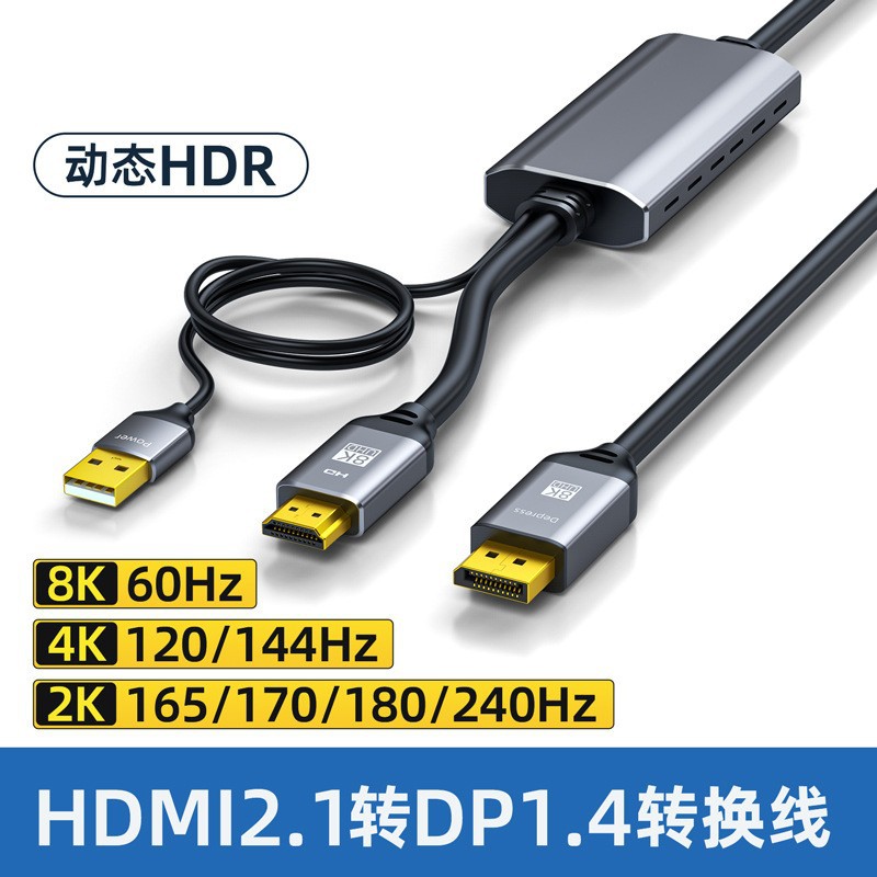 HDMI to DP cable 2 meters HDMI to DP cable HD 4K conversion HDMI to DP cable 1 meter with power supply