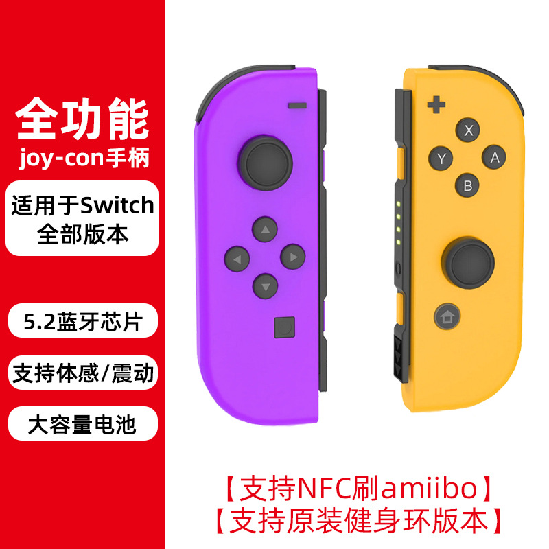 左紫右橙全功能版