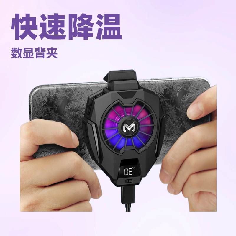 MEMO New DL05 Digital Display RGB Phone Cooler Cool Colorful Lights Two-way Stretch Clip Freezing Back Clip Cooler