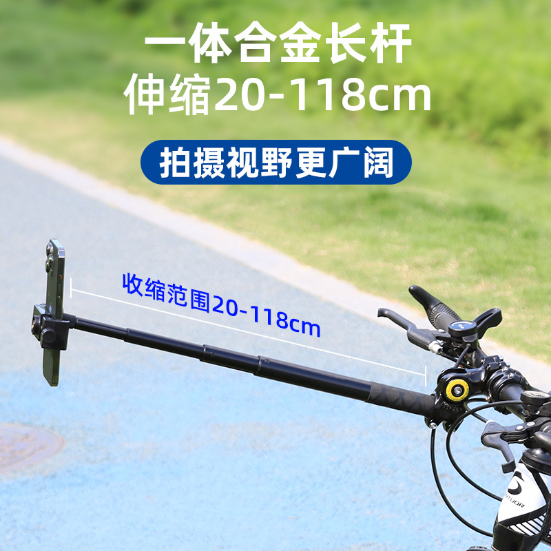 Bicycle Phone Extension Mount Invisible Selfie Stick Shooting Extension Bracket Mountain Road Bike Panoramic Camera