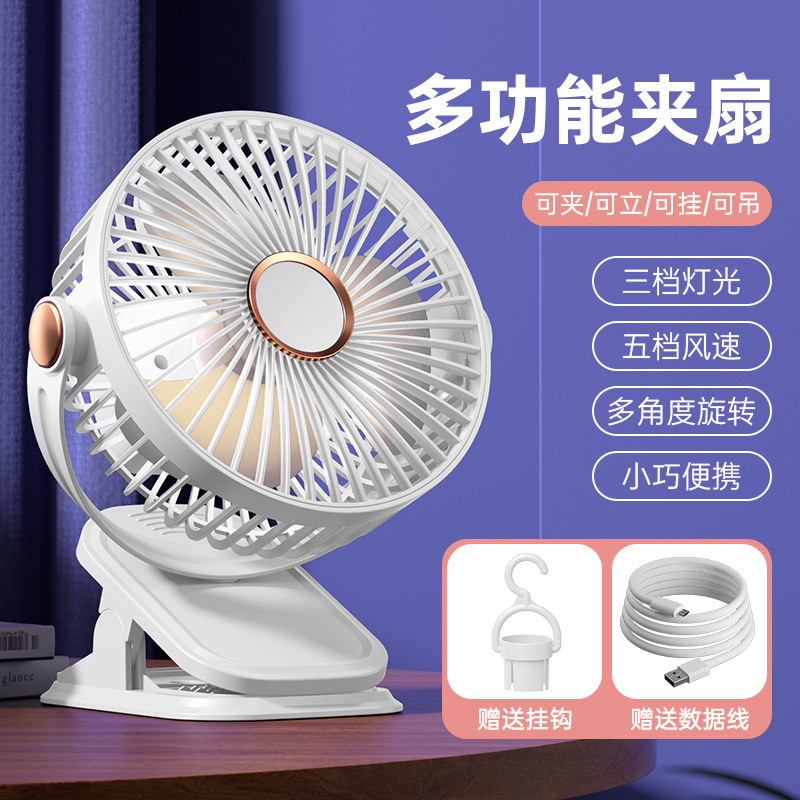 New Clip Fan USB Multifunctional Portable Night Light Small Fan Student Dormitory Charging