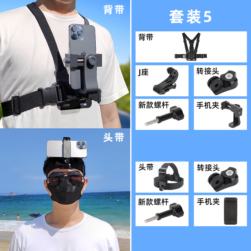 First-person View Immersive Device Chest Phone Fixed Bracket Chest Strap Wearable Cycling Shooting Road