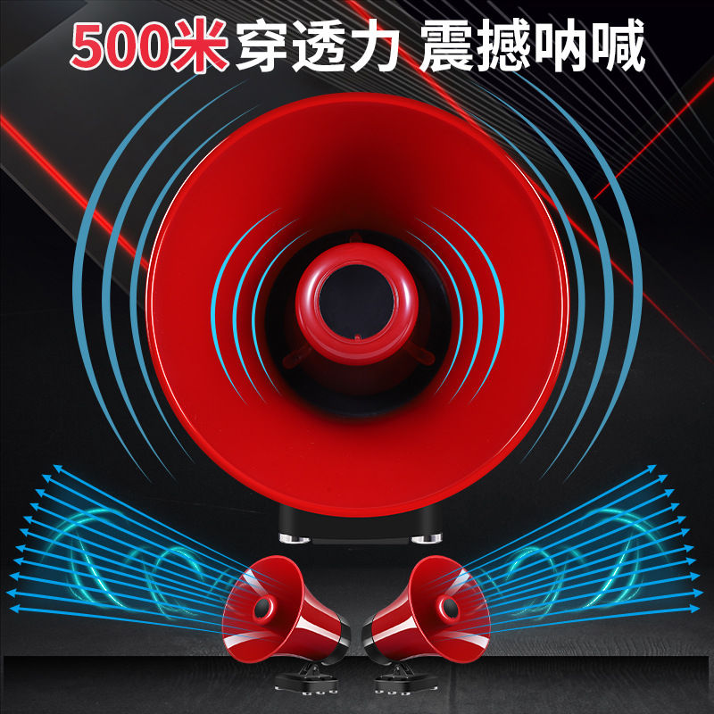 50W High Power Vehicle Amplifier for Outdoor Stall Scaring Wild Boars and Beasts High Pitch Speaker for Promotion and Vending Horn