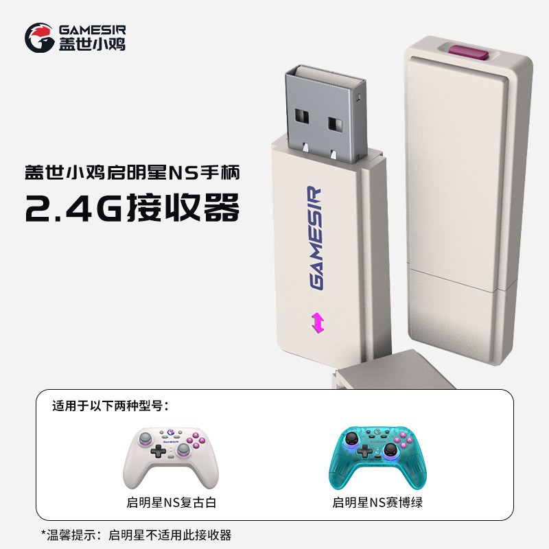 GameSir Gaisi Xiaoji Qimingxing 2 Original Accessories 2.4G Receiver Phone Stand Charging Dock