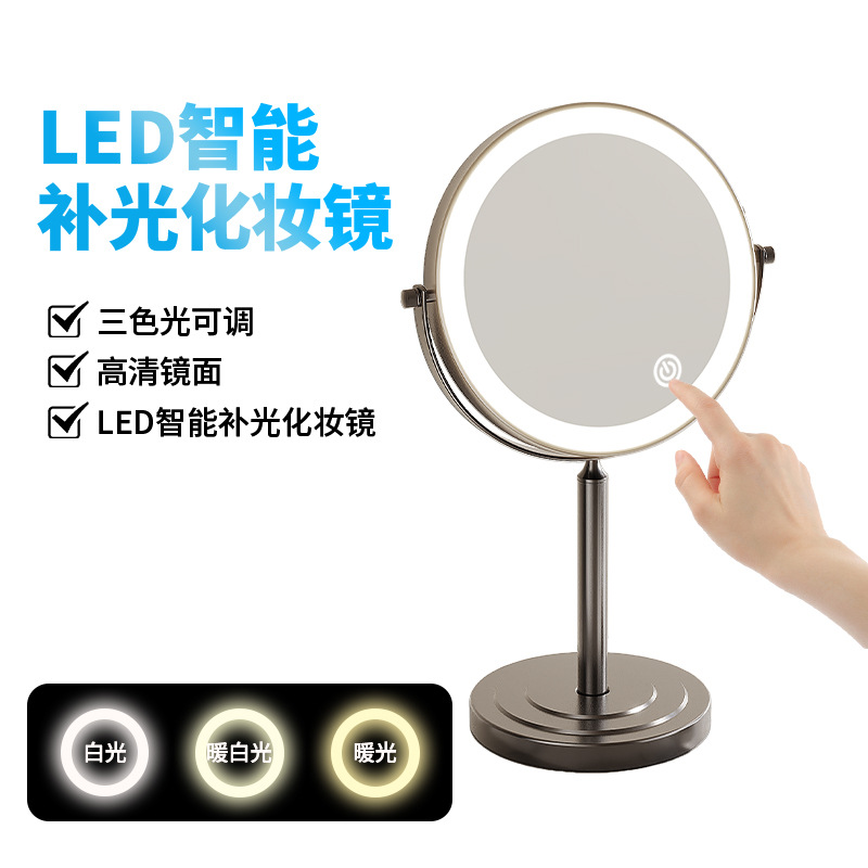 Standing makeup mirror with light desktop handheld LED beauty mirror student dormitory dressing mirror fill light