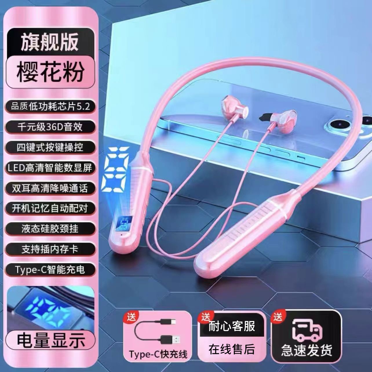 旗舰版樱花粉【记忆项圈*四核生物振膜】袋装 含数据线+说明书
