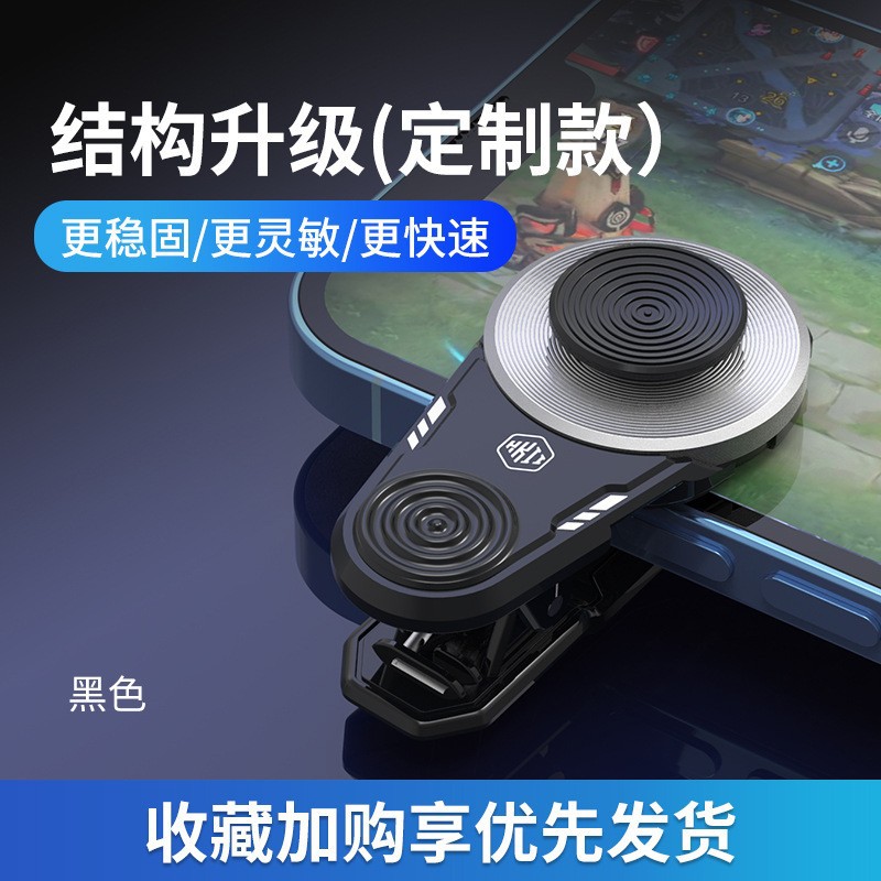 X1/Q8plus King's Glory Game Handle Phone Suction Cup Joystick Q8 Chicken Dinner Movement Button E-sports Exclusive