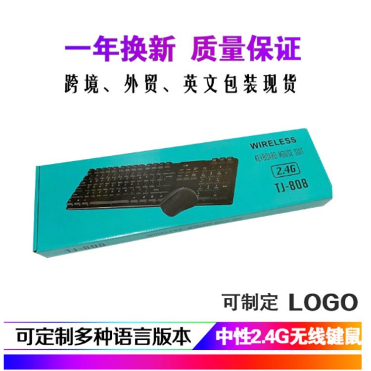 TJ-808 Neutral 2.4G Wireless Keyboard Mouse Set Can Be Silk Screen Language Russian Arabic Spanish