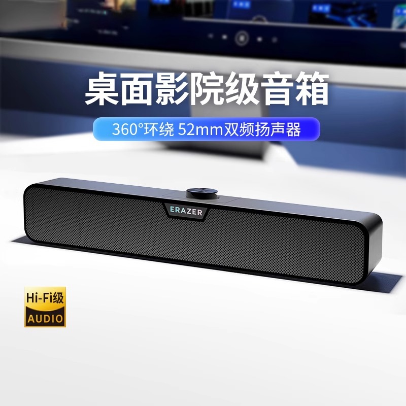 EZCO Speaker Computer Audio Wired Long Bar Dual Frequency Dual Channel Desktop Laptop Applicable SAW1