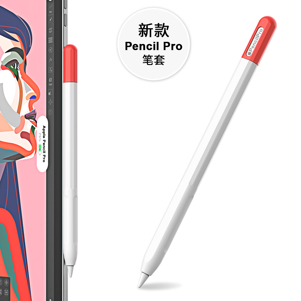 白色+红色 · Apple Pencil Pro