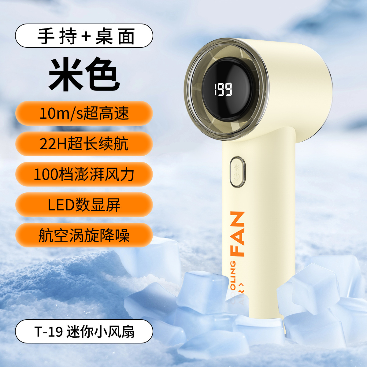 2026 New T20 Ice Cooling Handheld Small Fan USB Charging Student Dormitory Desktop Small Mini Fan