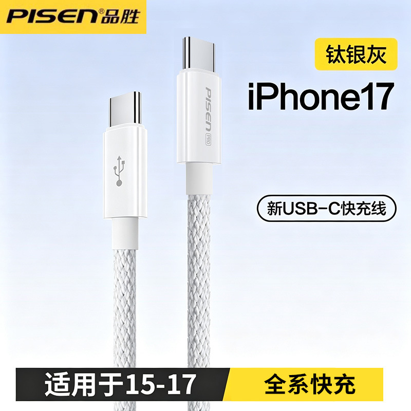 15-17/安卓【银灰色2米 60W 双Type-c】彩虹编织线