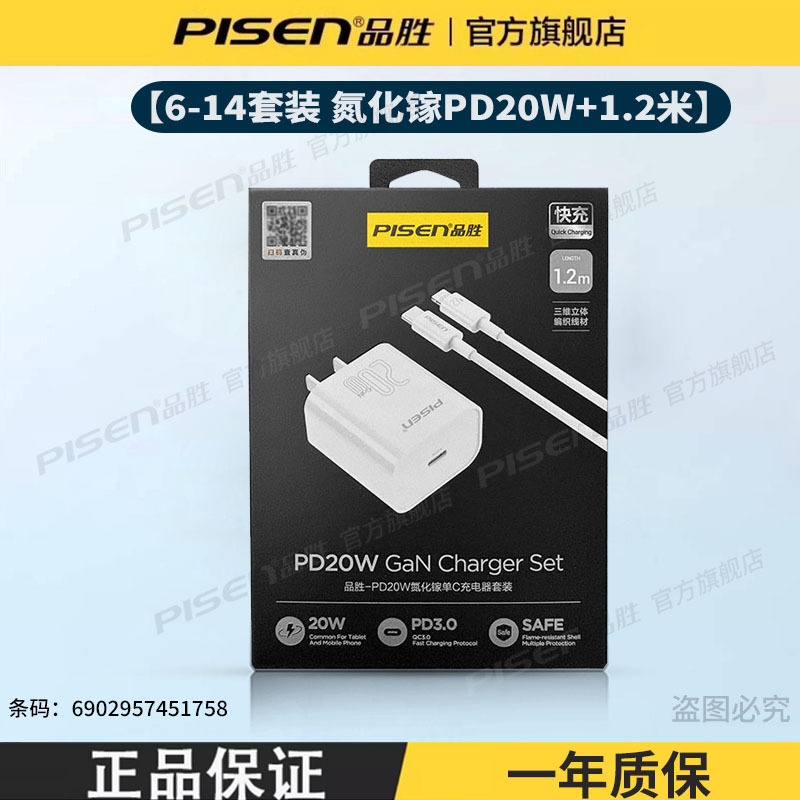 Pisen 20W PD fast charger for Apple iPhone16 quick charge 14 phone 15PMax charging head 13