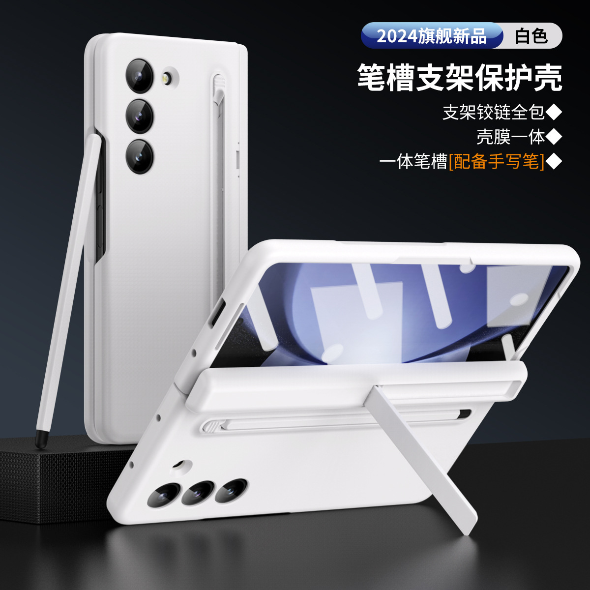 For Samsung Z Fold8 Ultra Phone Case Pen Slot Bracket Case Film Integrated Fold7/6 With Stylus