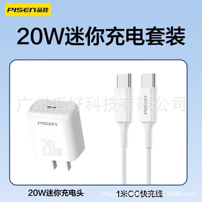 升级款15-17套装【20W白色充电器+1米PD线】