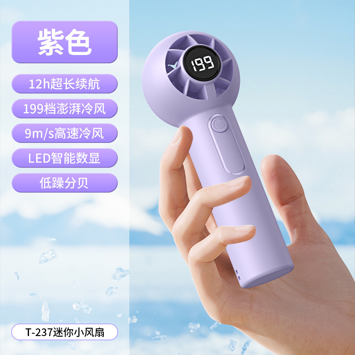 2026 New T237 High-Speed Handheld Fan USB Charging Mini Strong Wind Digital Display Portable Violent Fan