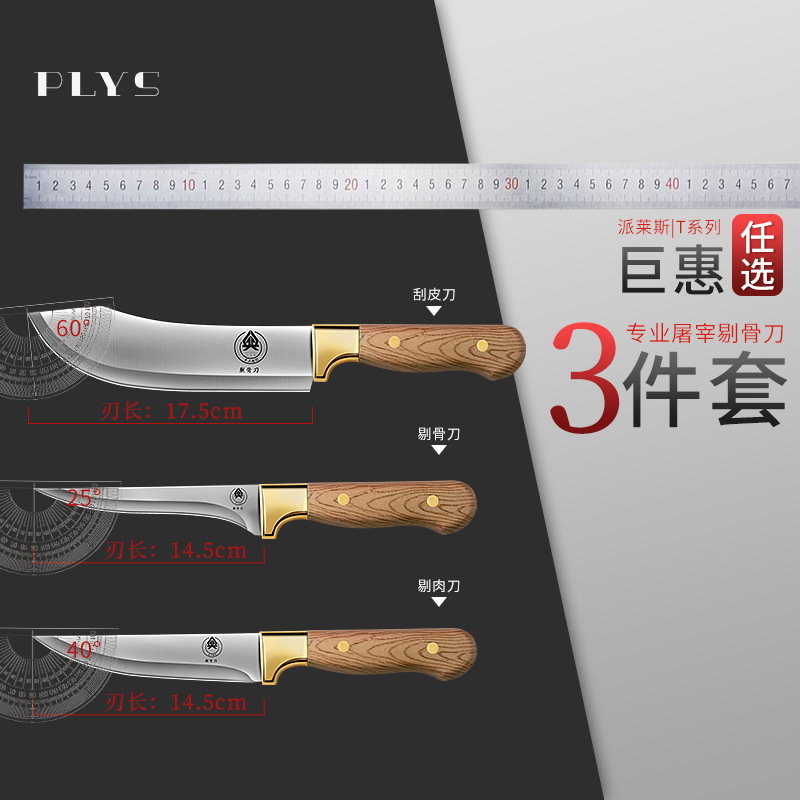 Boning knife, stainless steel, commercial meat knife, skinning knife, fruit knife, pointed knife, butcher knife for cattle and pig slaughter