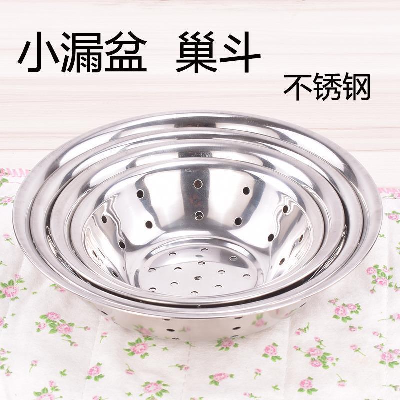 Thickened Stainless Steel Nest Bucket with Holes Small Leakage Bowl Leakage Bowl Small Round Basin Drainage Basin Drainage Basket Filter Bowl Mini Bowl