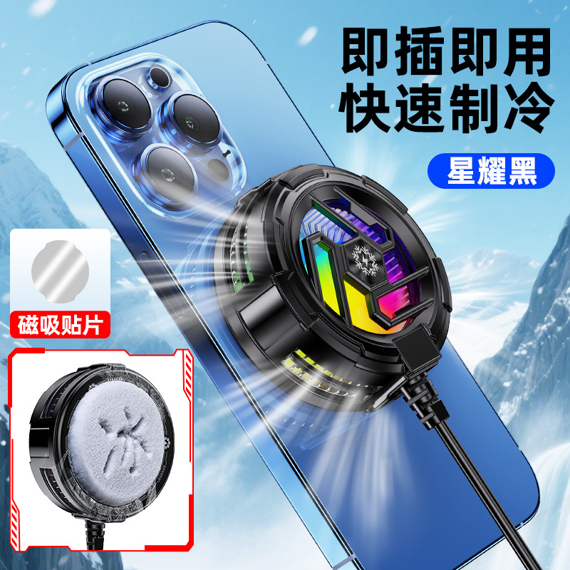 New TL23 Semiconductor Magnetic Ice Cooler Refrigeration with Colorful Lights E-sports Tablet Cooling