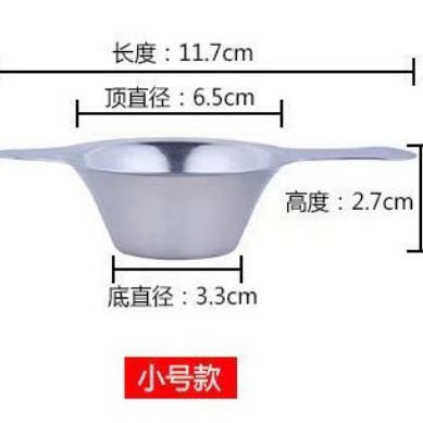 小号茶托 腐蚀网 · 默认项