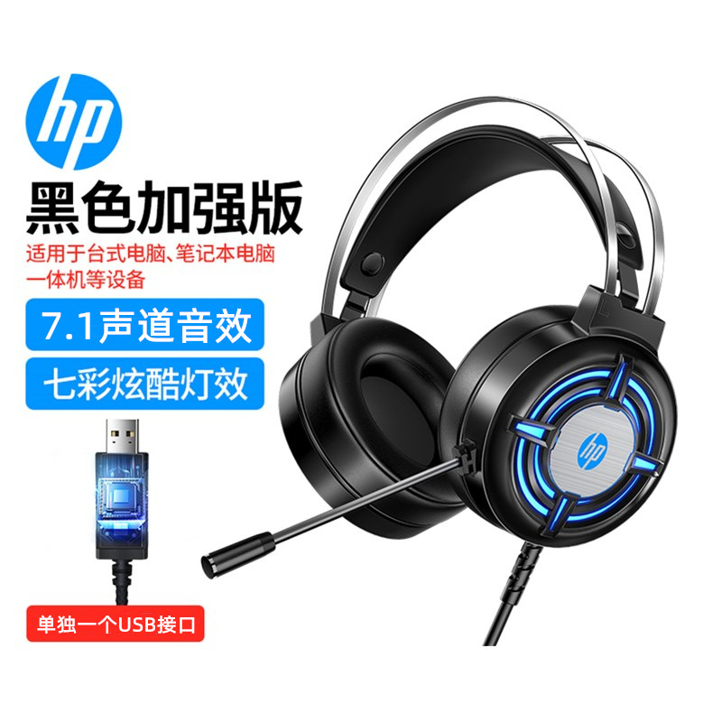 Lenovo/ThinkPad E03 Computer Headset USB Wired Headband Desktop Notebook E-sports Home 7.1 Earmuffs