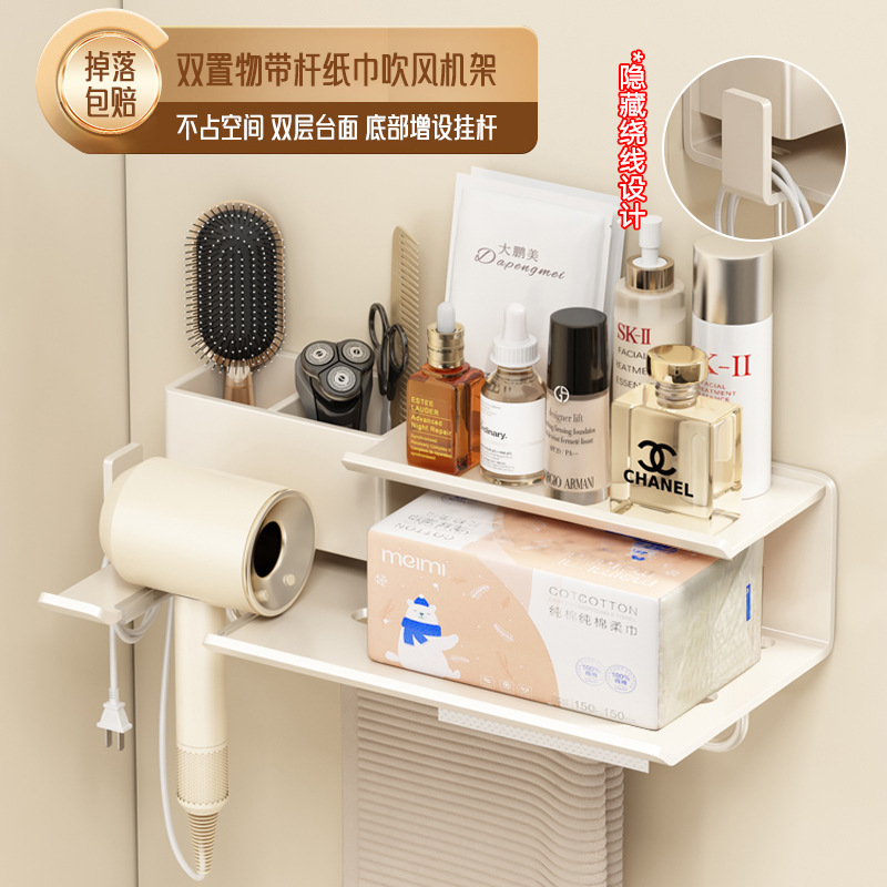 No-drilling Bathroom Hair Dryer Storage Bracket Toilet Wall-mounted Hair Dryer Cord Winder Tissue Hook Storage