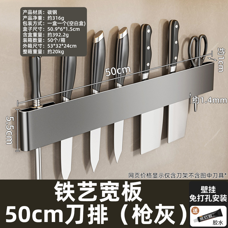 No-Drill Kitchen Knife Rack Household Wall-Mounted Hook Knife Storage Rack Household Simple Knife Shelf