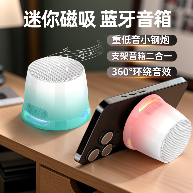 New Bluetooth speaker mini portable magnetic small cannon multifunctional stand outdoor audio atmosphere light portable