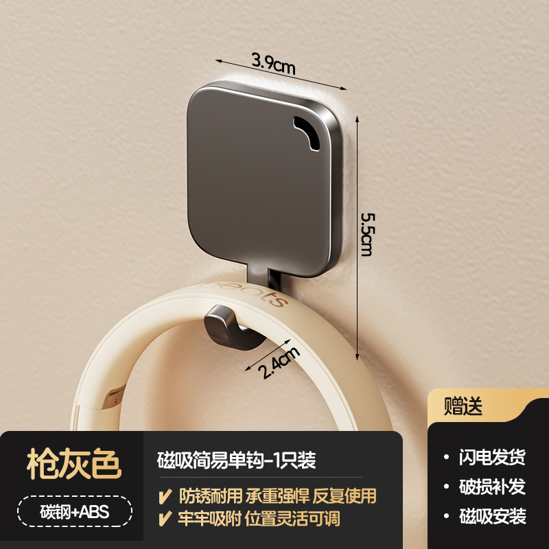 冰箱磁吸厨具抹布挂钩-方形枪灰