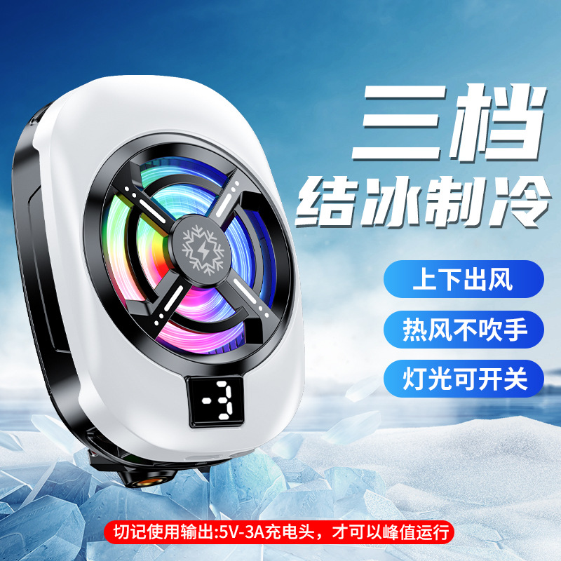 TL16背夹结冰款