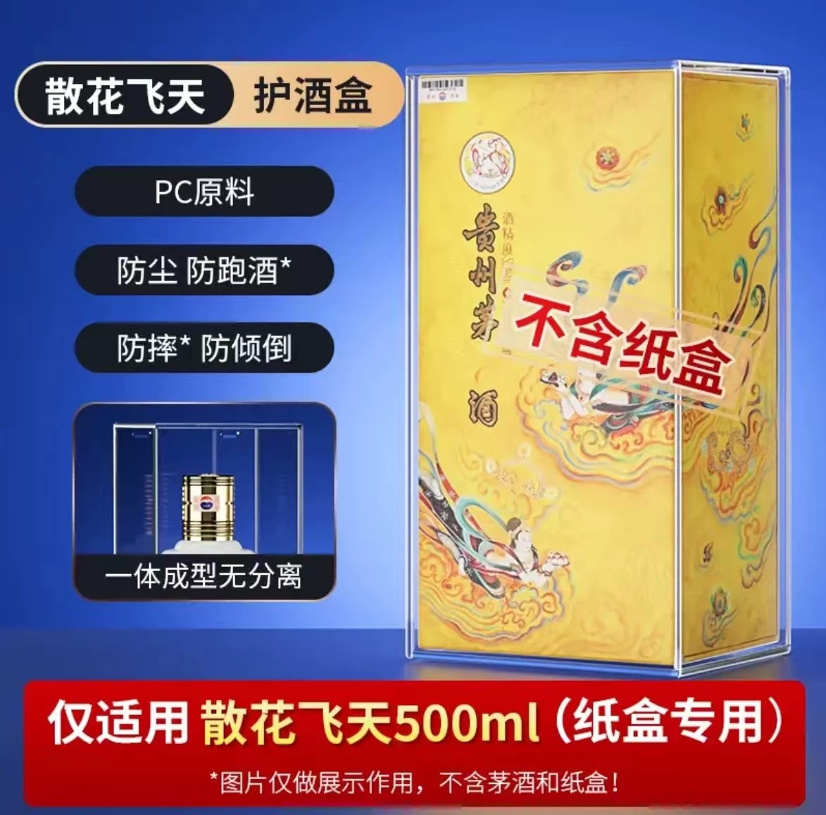 High Transparency PC Moutai Bottle Protective Cover Anti-Evaporation Anti-Fall Sealed Collection Display Shell 500ml Special