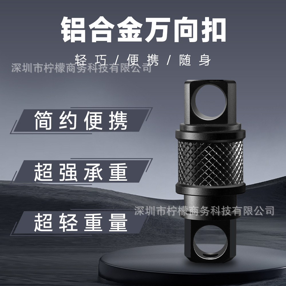 Mini Portable Ultra-light Aluminum Alloy Universal Buckle Outdoor Convenient Hanging Buckle 360-degree Rotating Detachable Keychain