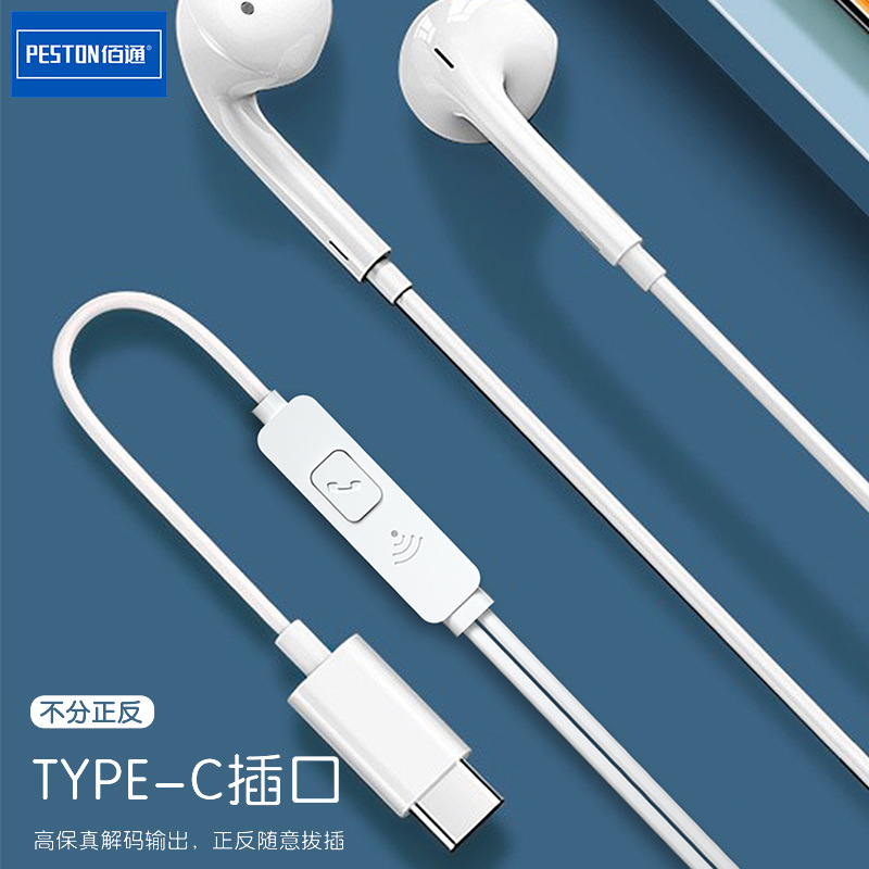 Baitong Y9 Stereo Type-C In-ear Music Earphone Applicable for Mate40 P40 Android Phone Wired Control Earphone