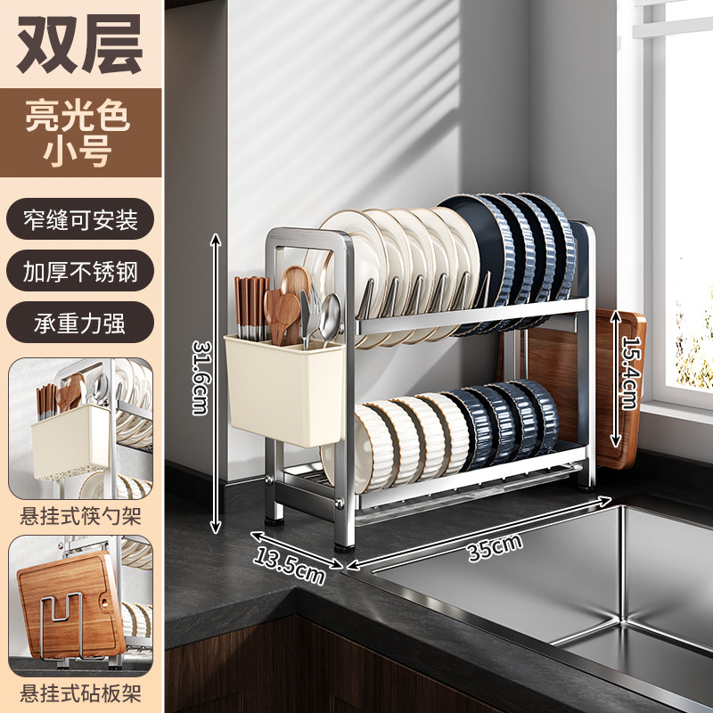 35cm双层【亮光单架+筷筒+菜板架】