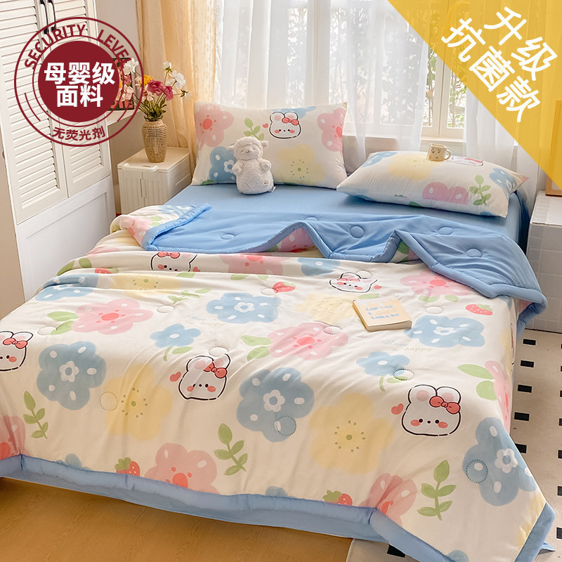Ultra-cool summer quilt machine washable 2026 new summer air conditioner quilt summer thin quilt student single summer quilt
